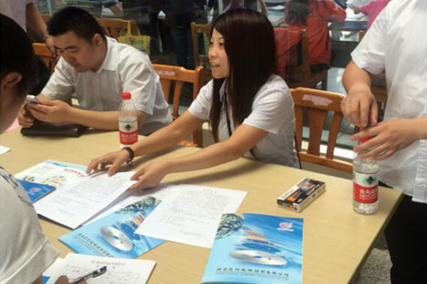 大學校園招聘會