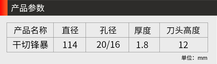 干切王鋸片,石材干切片 114金牌干切_03.jpg