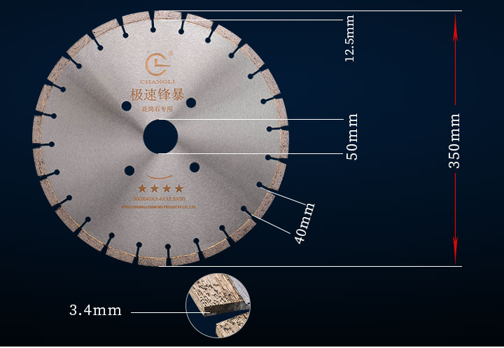 花崗巖鋸片 5.jpg