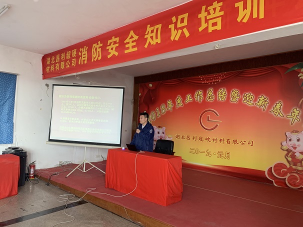 2019年湖北昌利公司開展消防安全知識培訓(xùn) 2019年湖北昌利公司開展消防安全知識培訓(xùn)