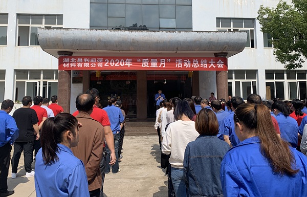 昌利金剛石鋸片 公司質(zhì)量月活動(dòng)圓滿結(jié)束 昌利金剛石鋸片 公司質(zhì)量月活動(dòng)圓滿結(jié)束