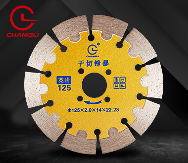 125切割機刀片 125切割機刀片