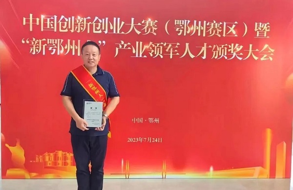 熱烈祝賀龍其準(zhǔn)董事長榮獲 “產(chǎn)業(yè)領(lǐng)軍人才” 稱號 熱烈祝賀龍其準(zhǔn)董事長榮獲 “產(chǎn)業(yè)領(lǐng)軍人才” 稱號